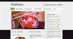 Desktop Screenshot of imbir.biz